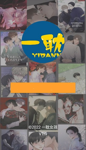 一耽漫画 - 正版官网版安装下载 Hero图