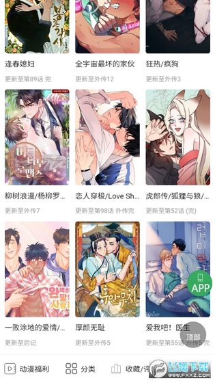 一耽漫画 - 正版官网版安装下载 Hero图